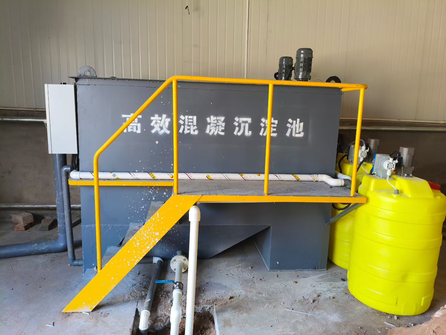 高效混凝沉淀设备